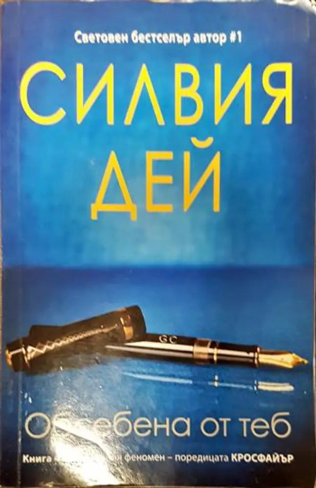 Къщата на тайните - Книги