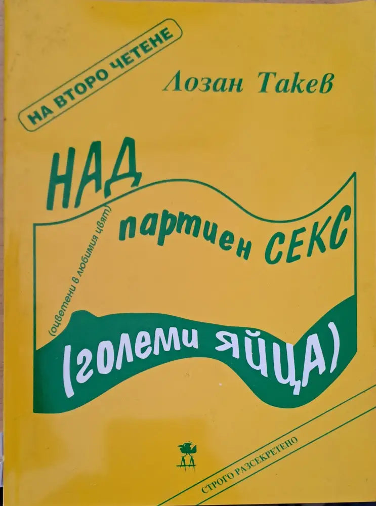 Как да гледаме философски на живота (43) - Книга