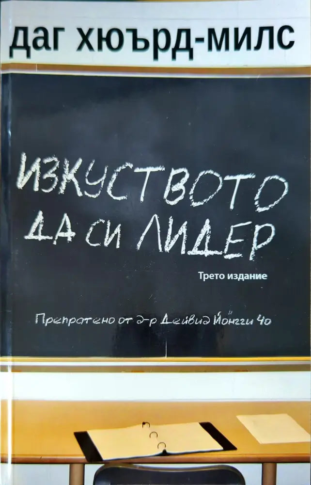 Как да неутрализираме проклятията - Книги