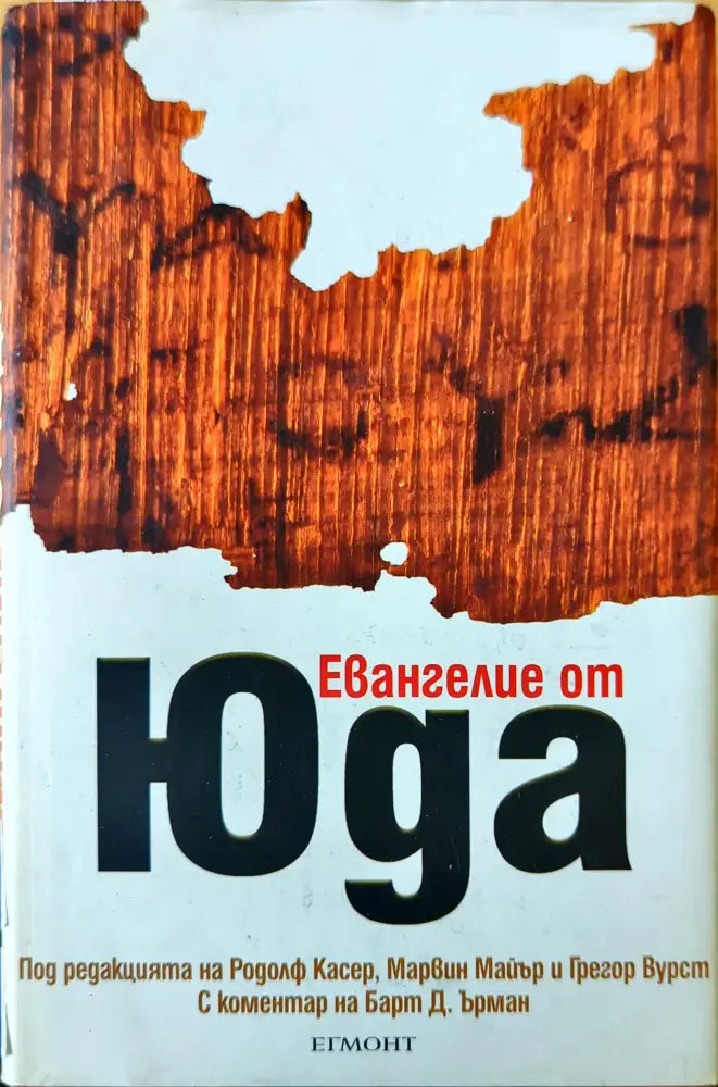 Как да неутрализираме проклятията - Книги