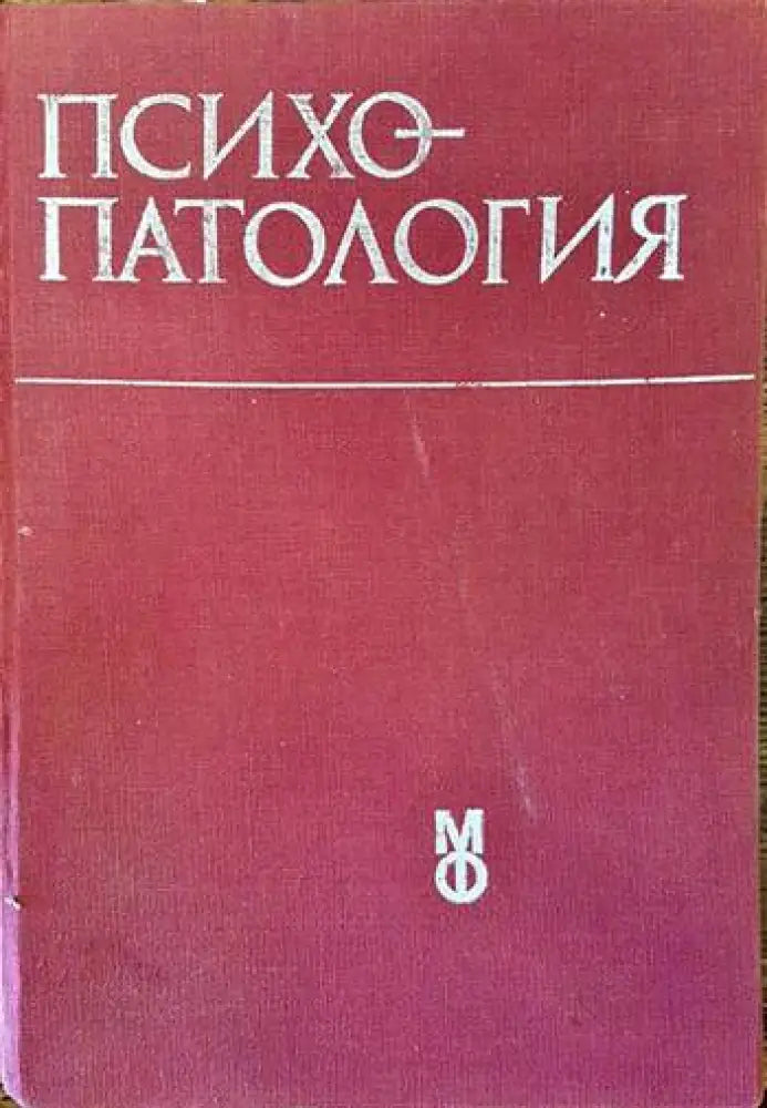 Как да живеем разумно (2525) - Книга