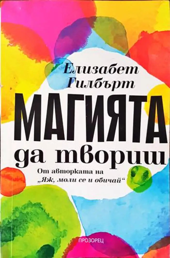 Как да живеем разумно (2525) - Книга