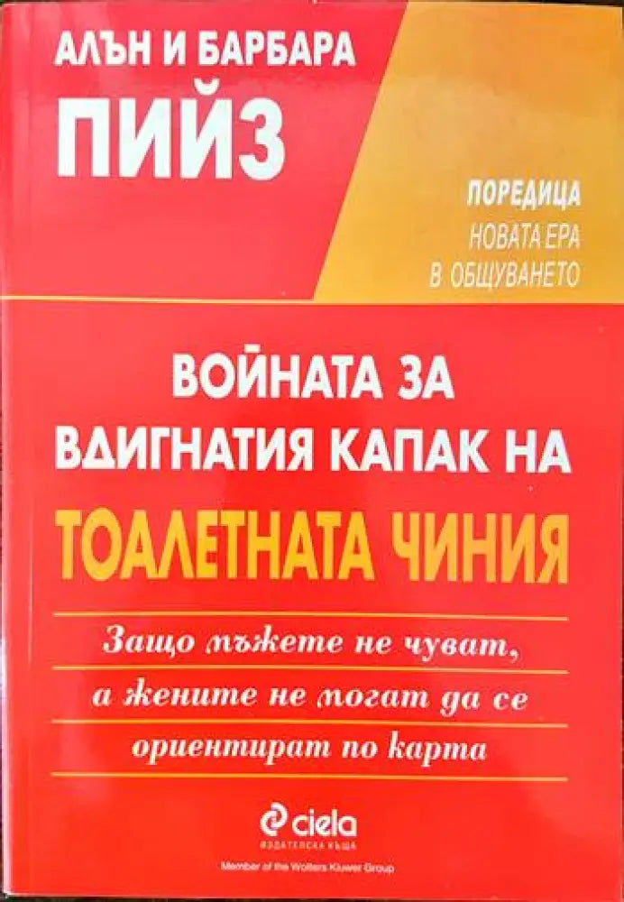 Как да живеем разумно (2525) - Книга