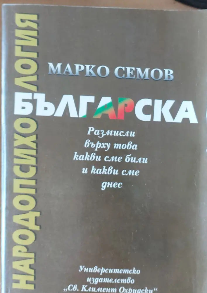 Как работи щастието - Книги