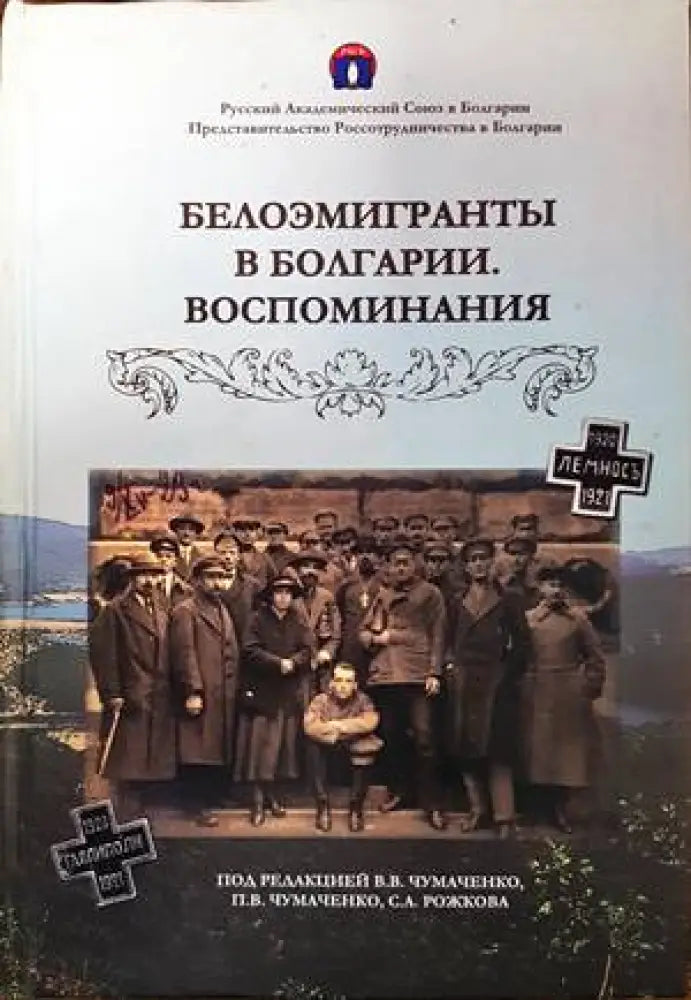 Как София се превръщаше в европейски град (2394) - Книга