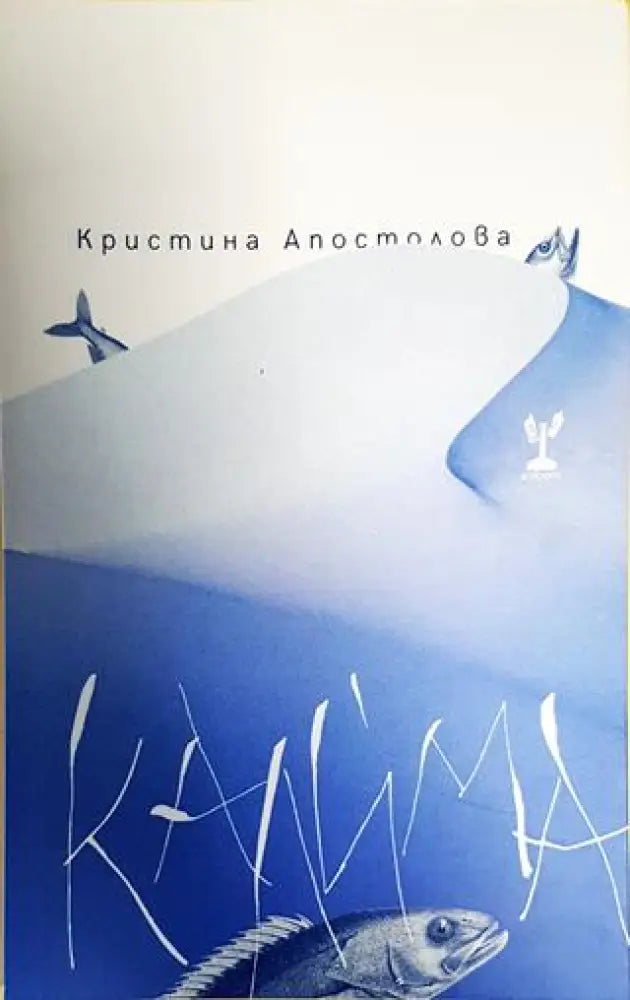 Калима - Книги