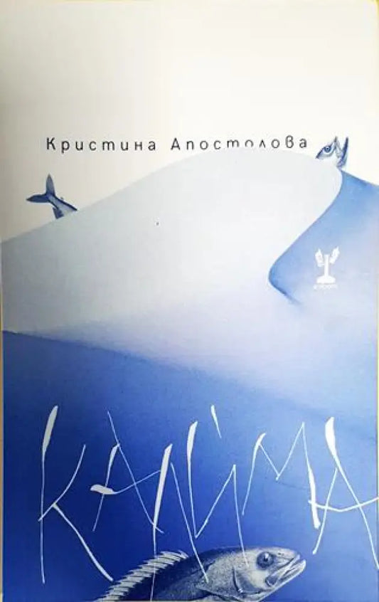 Калима - Книги