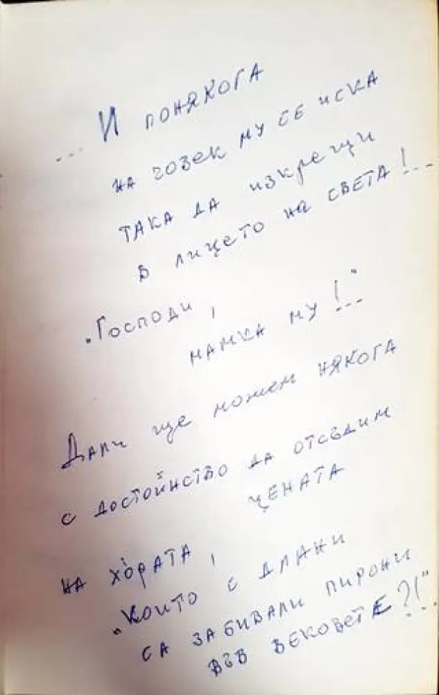 Калофер в миналото. Книга 1 (2762) - Книга