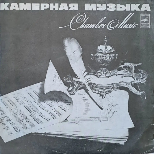 Камерная музыка. И. С. Бах - сюита № 2 си минор - antique