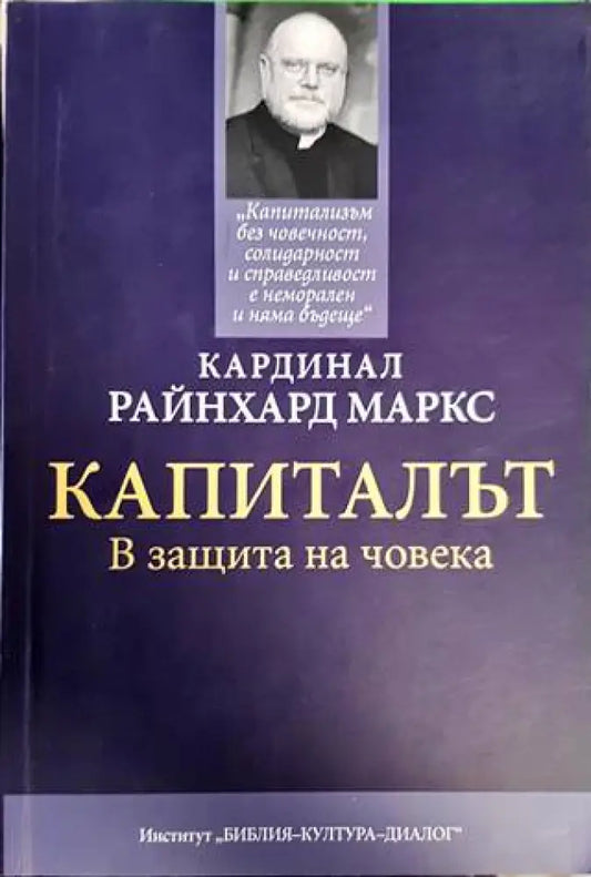 Капиталът - Книги