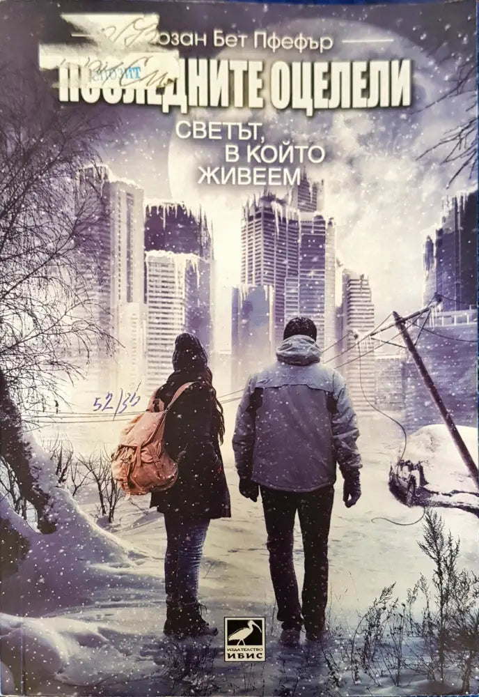 Картата на времето - Книги