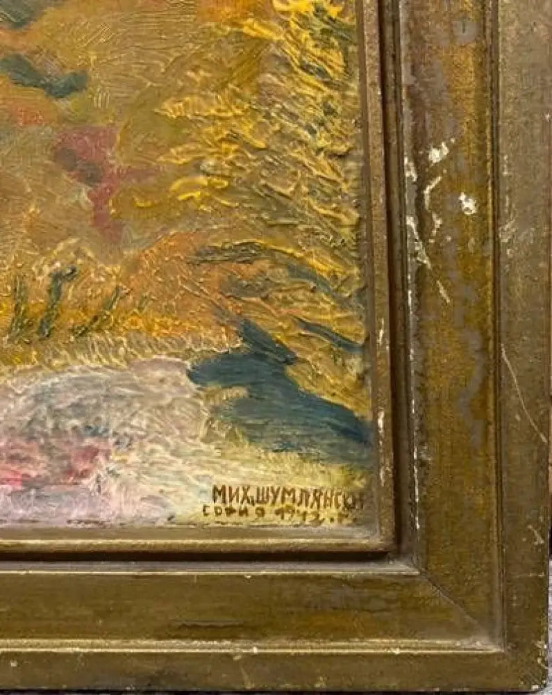 Картина масло на фазер с рамка-Михаил Шумлянски’София 1942г.’ - antique