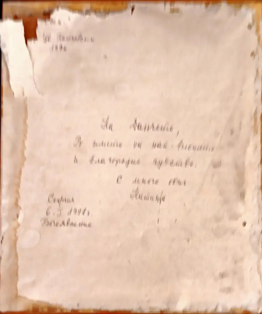 Картина масло върху платно - antique