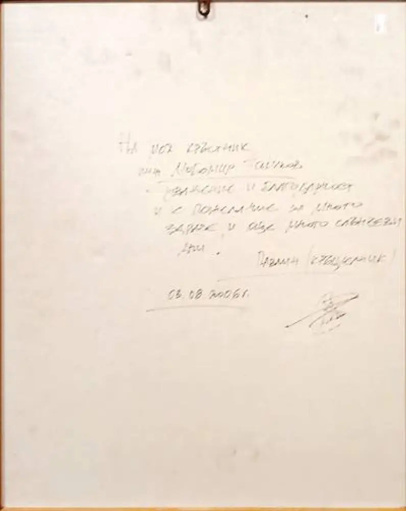 Картина репродукция с рамка и стъкло (649) - Картина