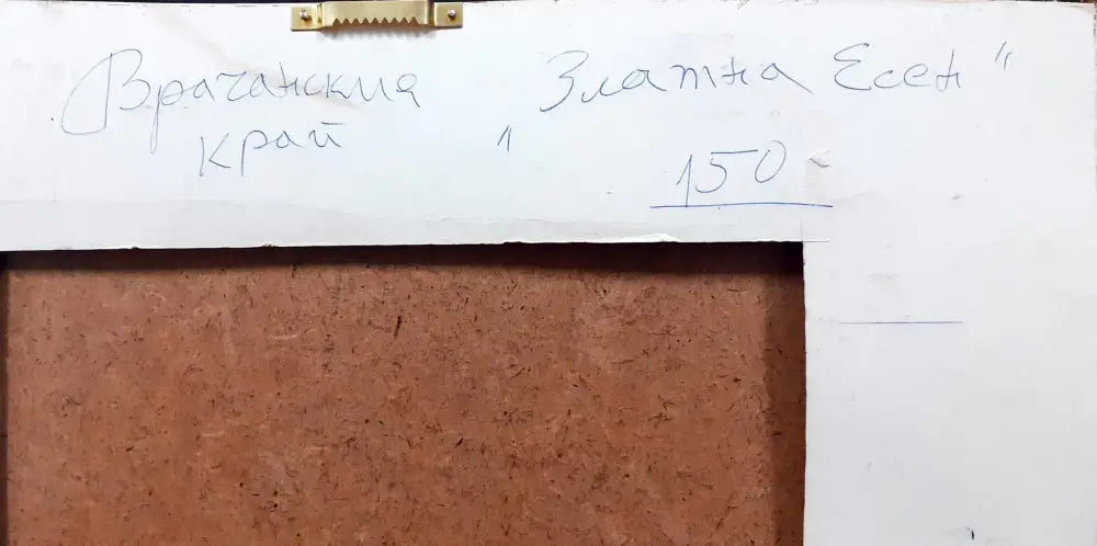 Картина върху фазер с рамка масло - Йордан Вощинаров - antique