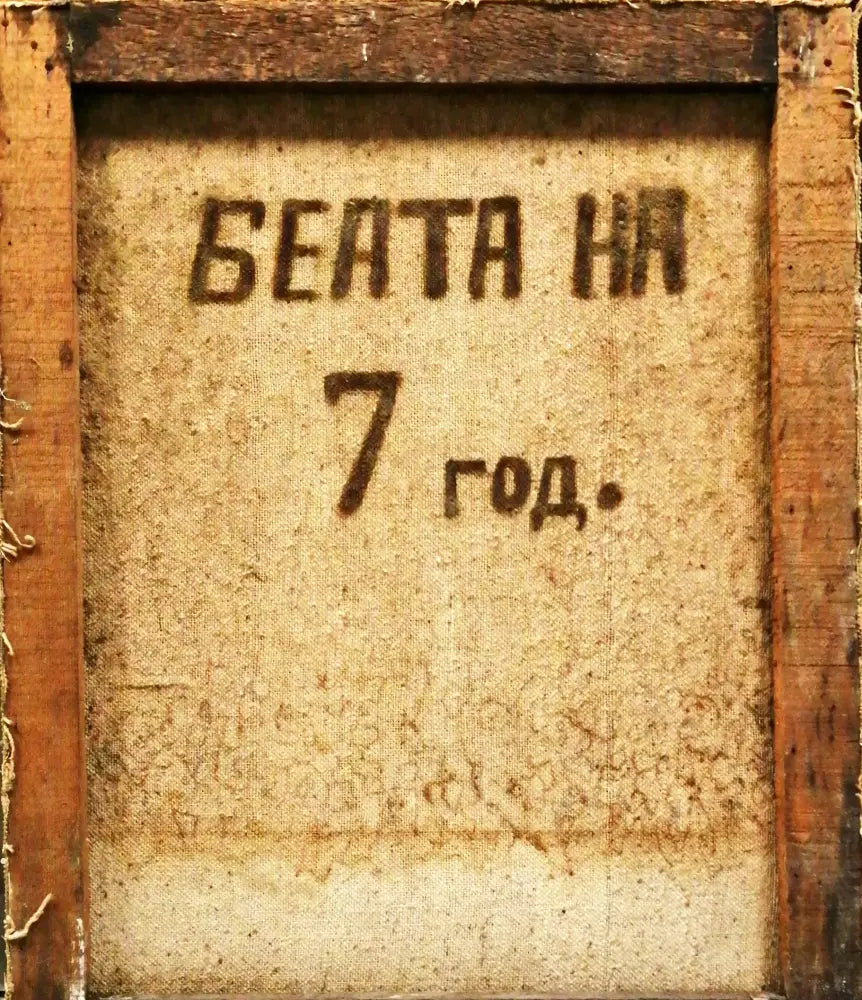 Картина върху платно с рамка маслоВатикана - antique