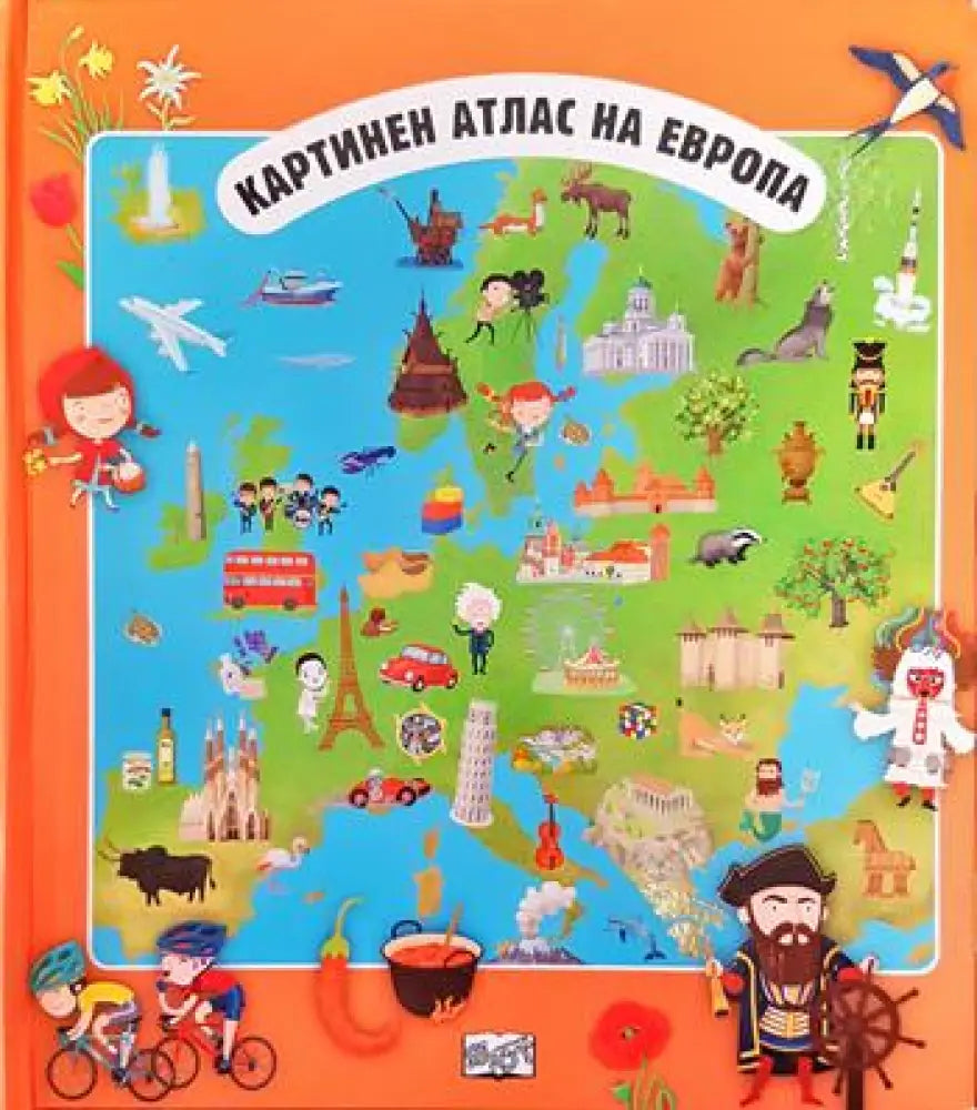 Картинен атлас на Европа - Книги