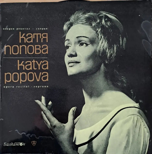 Катя Попова - оперен рецитал сопрано - antique