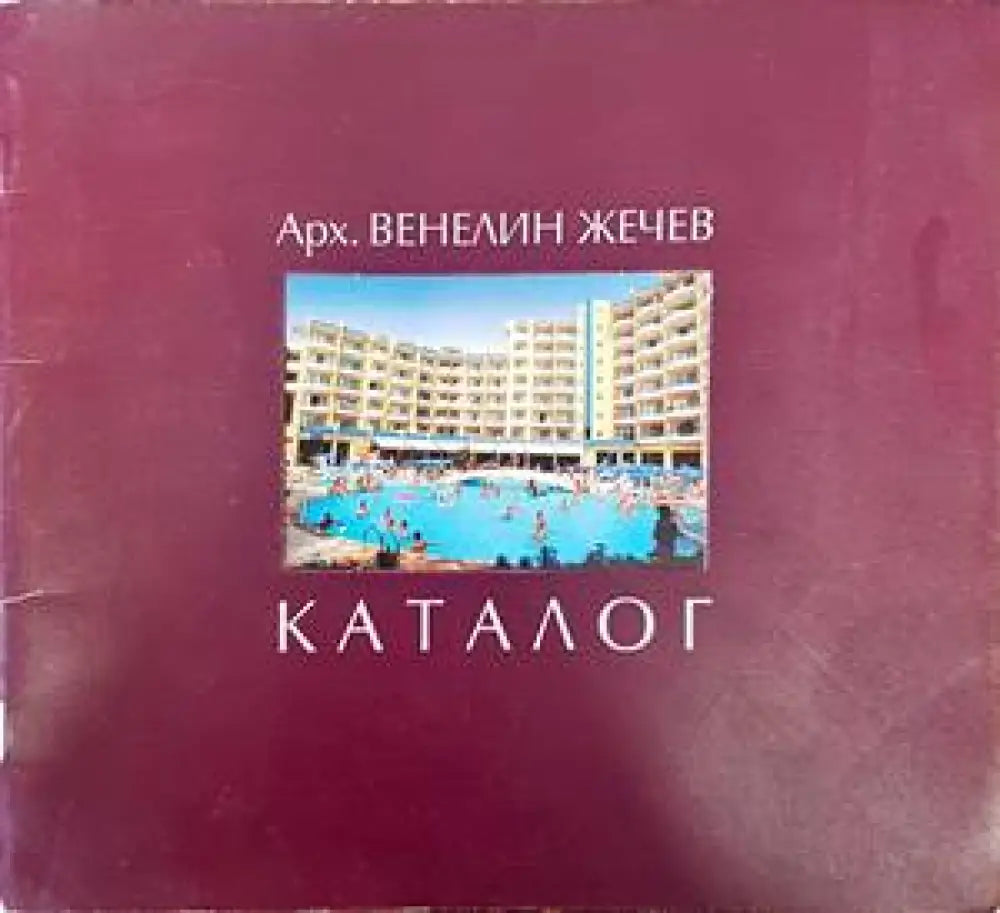 Каталог (661) - Книга