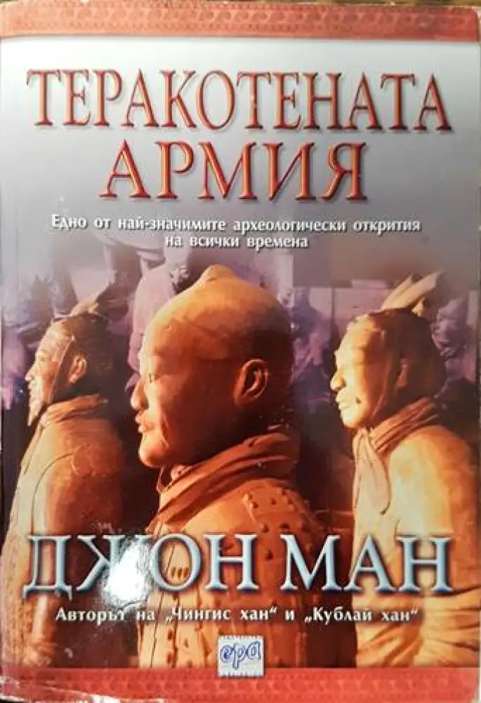 Каталог на портрети и снимки. Том 1: Портрети и снимки от българското възраждане до Освобождението (2579) - Книга