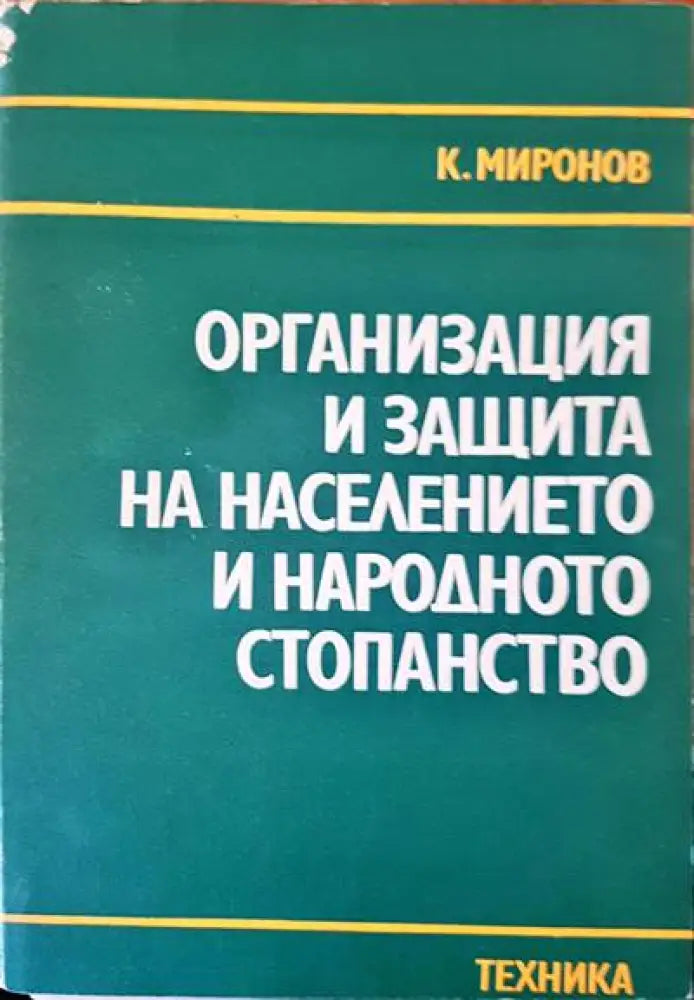 Каталог на шрифтовете и другите наборни материали - Книги