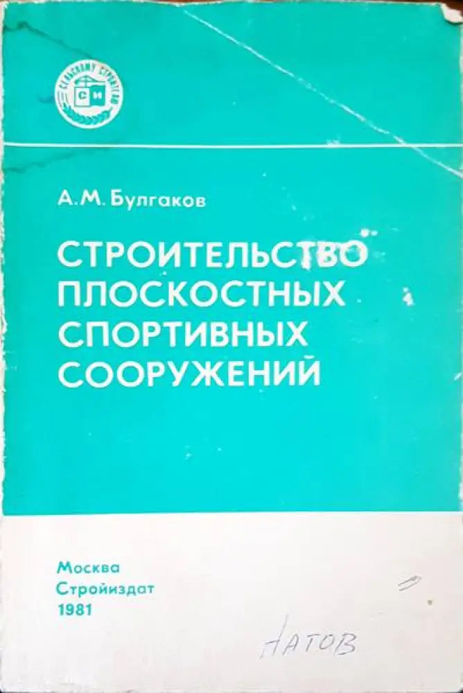Каталог на шрифтовете и другите наборни материали - Книги