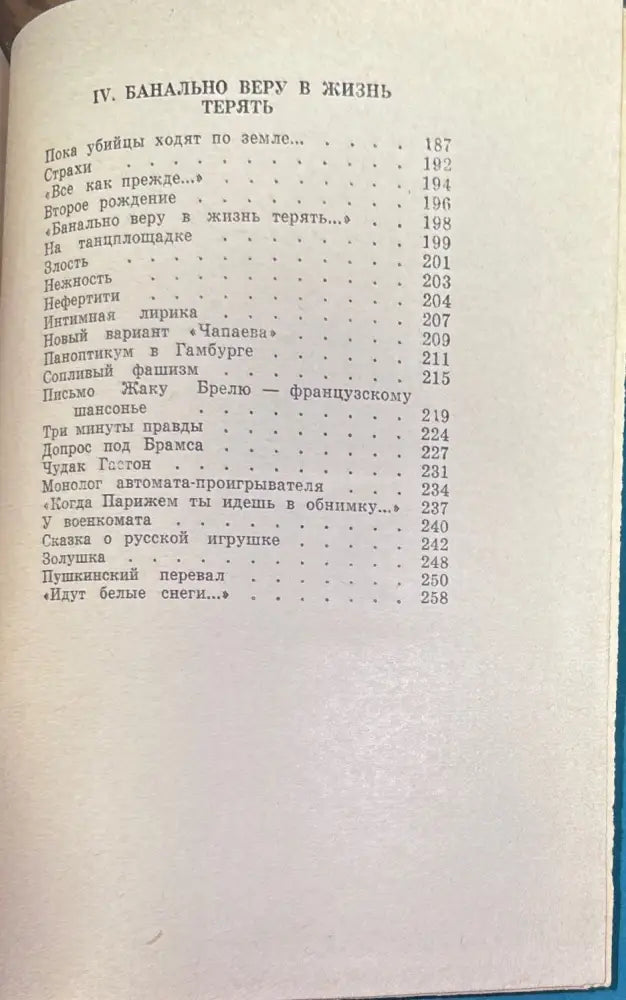 Катер Связи - Книги