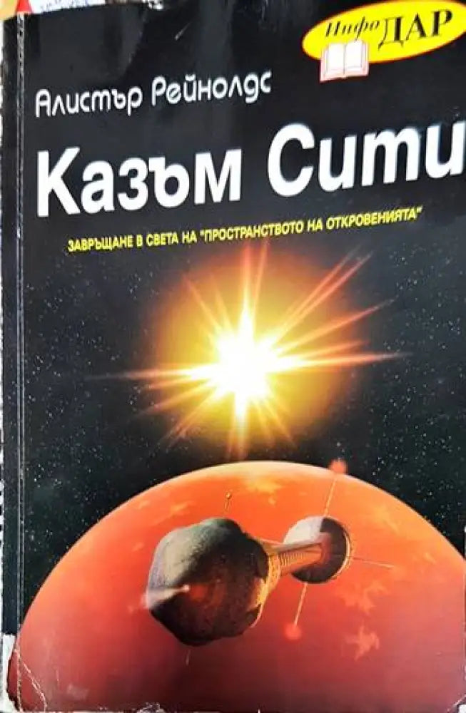 Казъм Сити - Книги