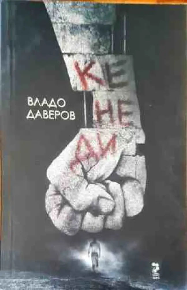 Кенеди - Книги