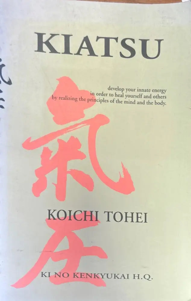 KIATSU - Книги