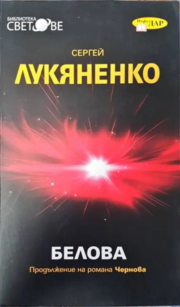 Kingdom of the Cursed - Kingdom of the Wicked - Книги