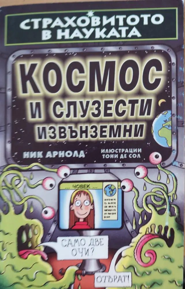 Кипящи мозъци - Книги