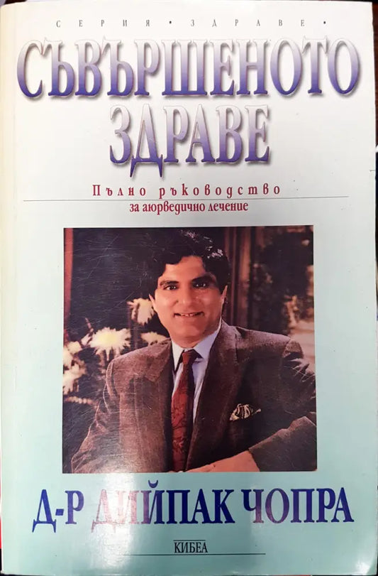 Китайска книга за здравето - Книги