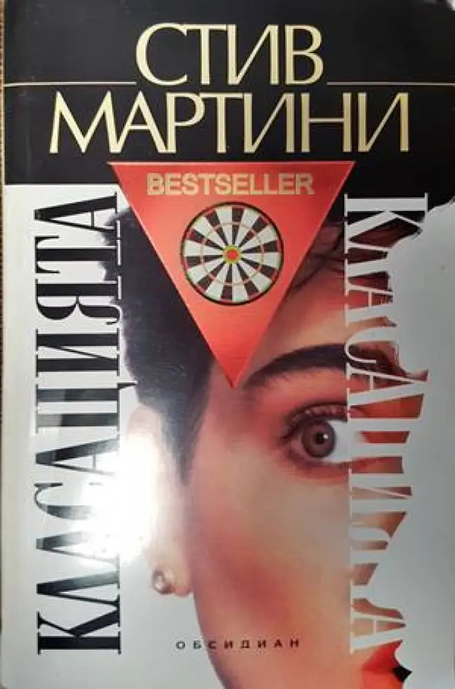 Класацията - Книги