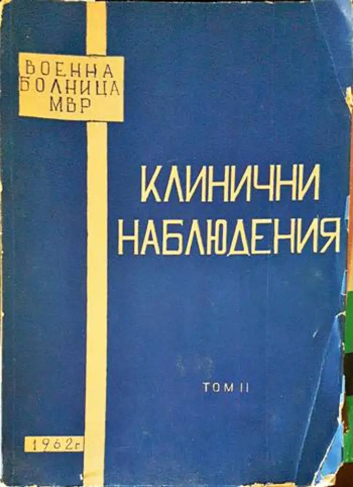 Клиническая отоневрология - Книги