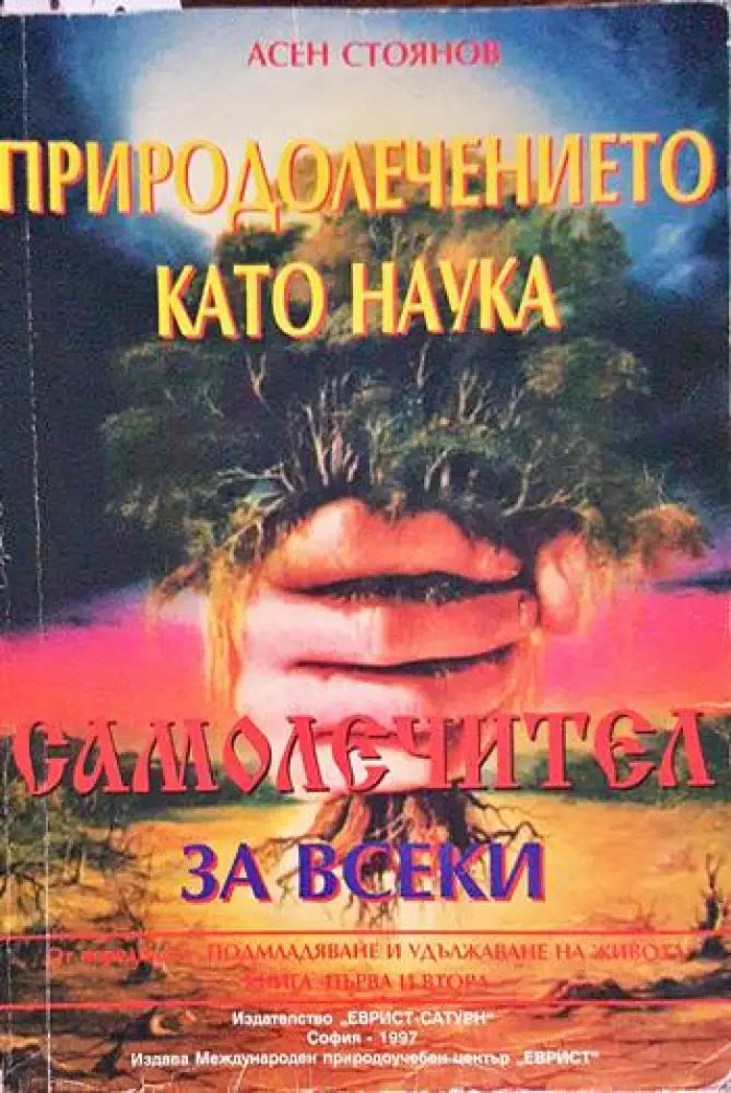 Клиническая отоневрология - Книги