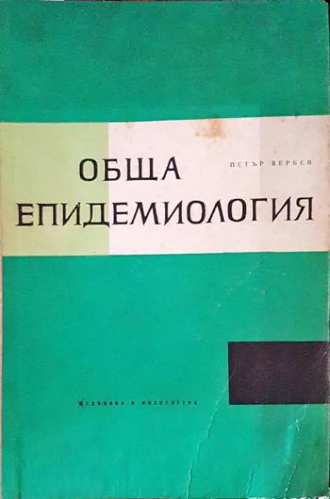 Клиническая отоневрология - Книги