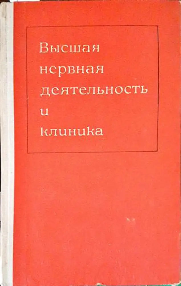 Клиническая отоневрология - Книги