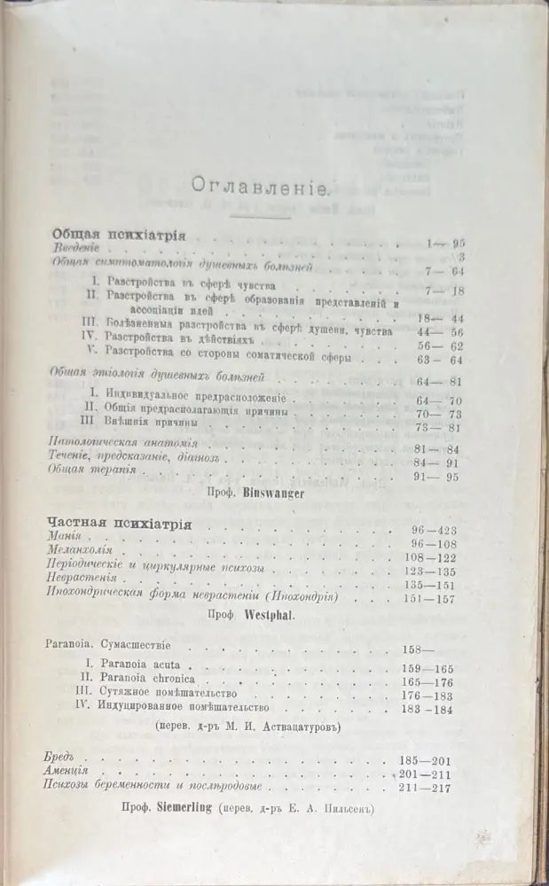 Клиническия монография - Книги
