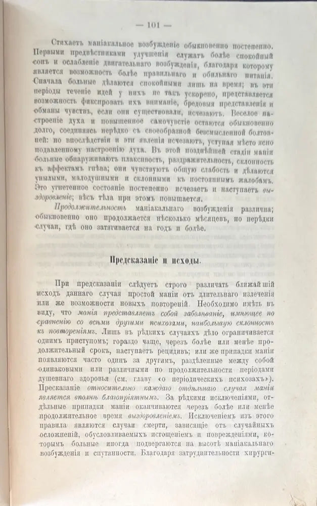 Клиническия монография - Книги