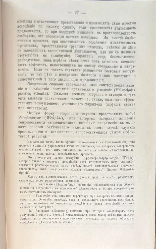 Клиническия монография - Книги