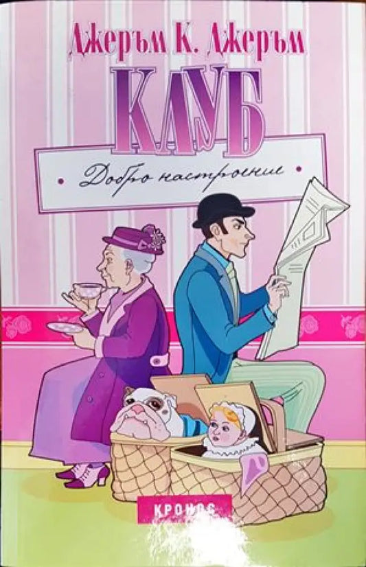 Клуб ’Добро настроение’ - Книги