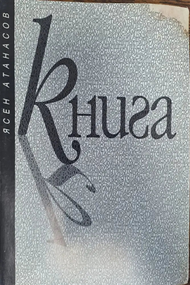 Книга - Книги