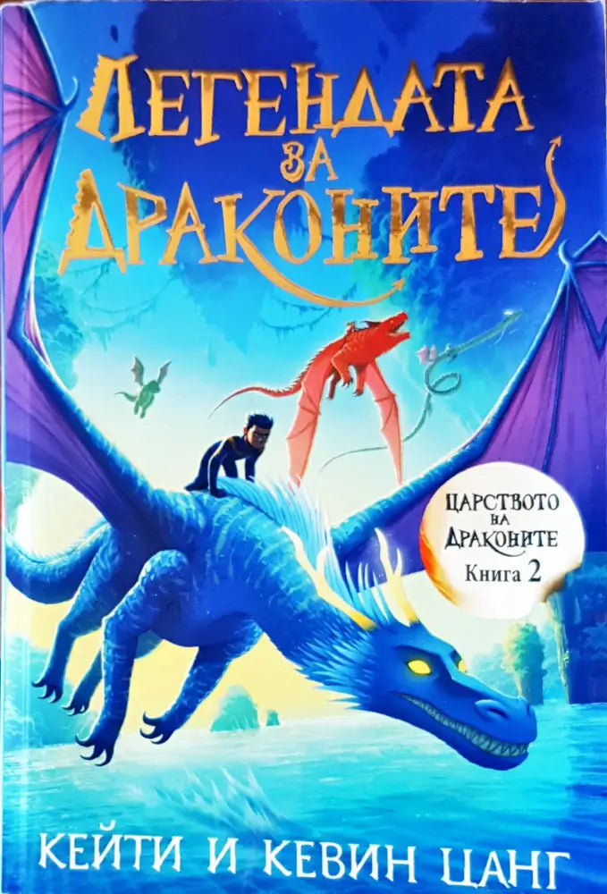 Книга на българското дете - Книги