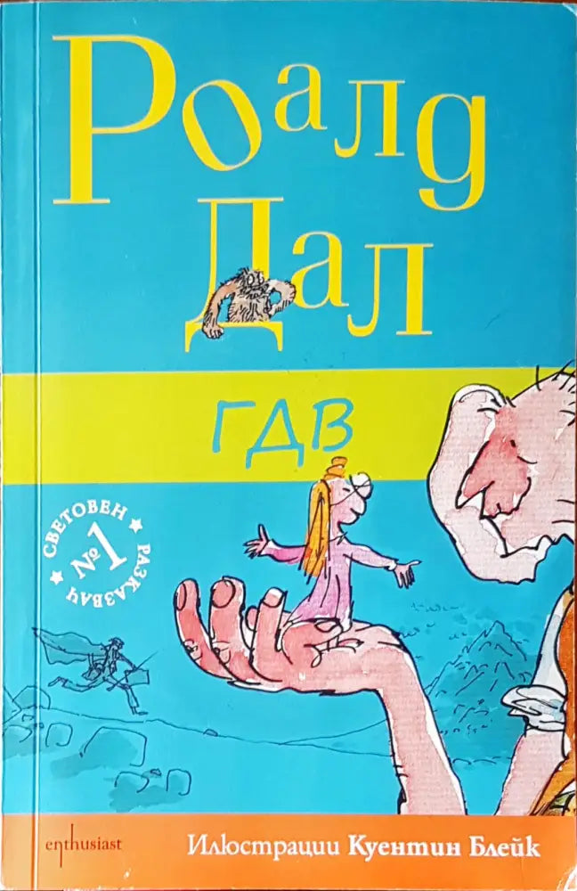 Книга на българското дете - Книги