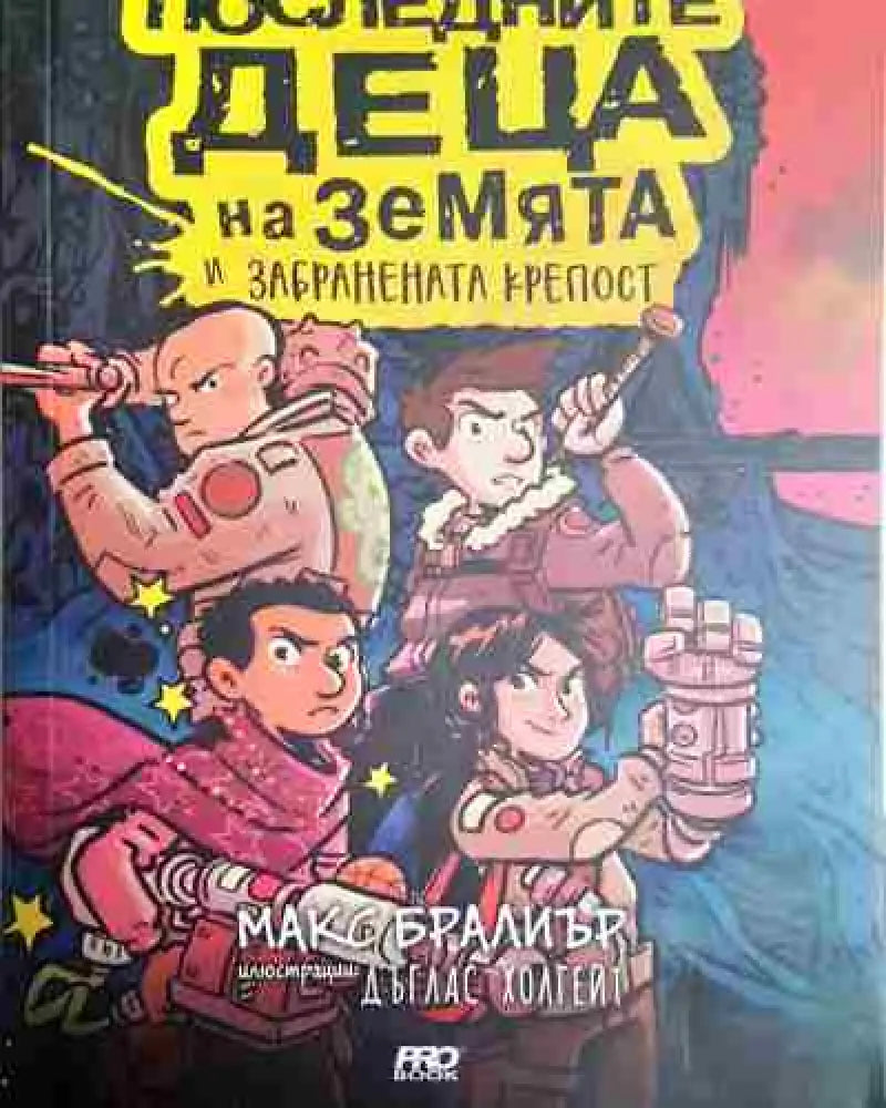 Книга на българското дете - Сборник (Българска книга) - Книга