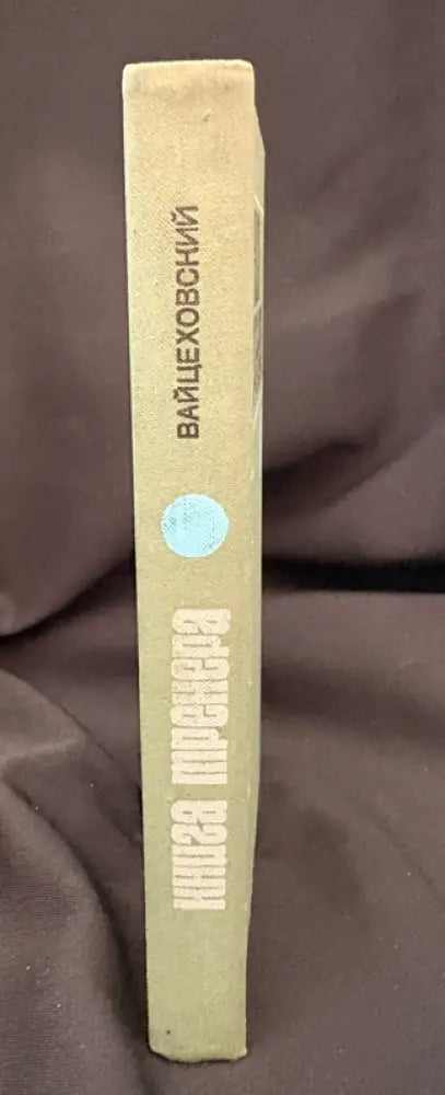 Книга тренера. (2210) - Книга