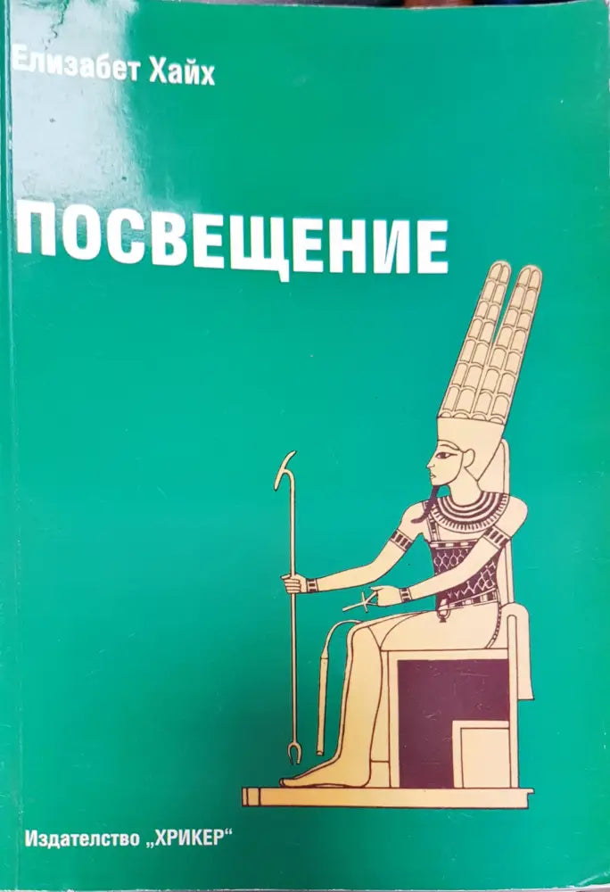 Книга за лечението - Книги