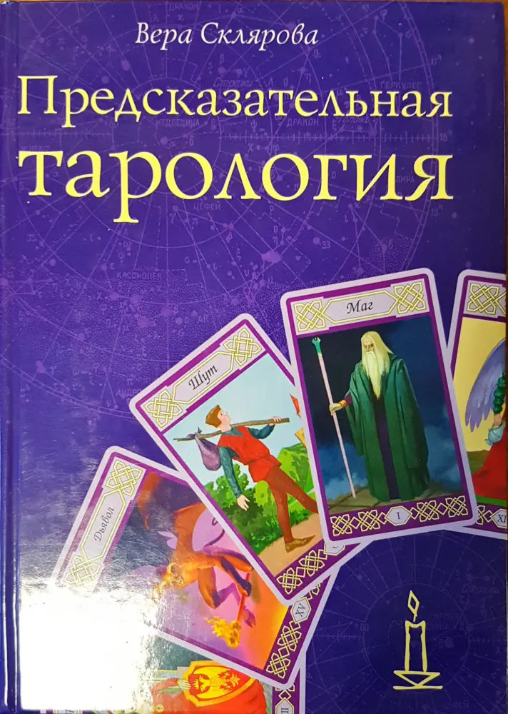 Книга за промяните (1591) - Книга