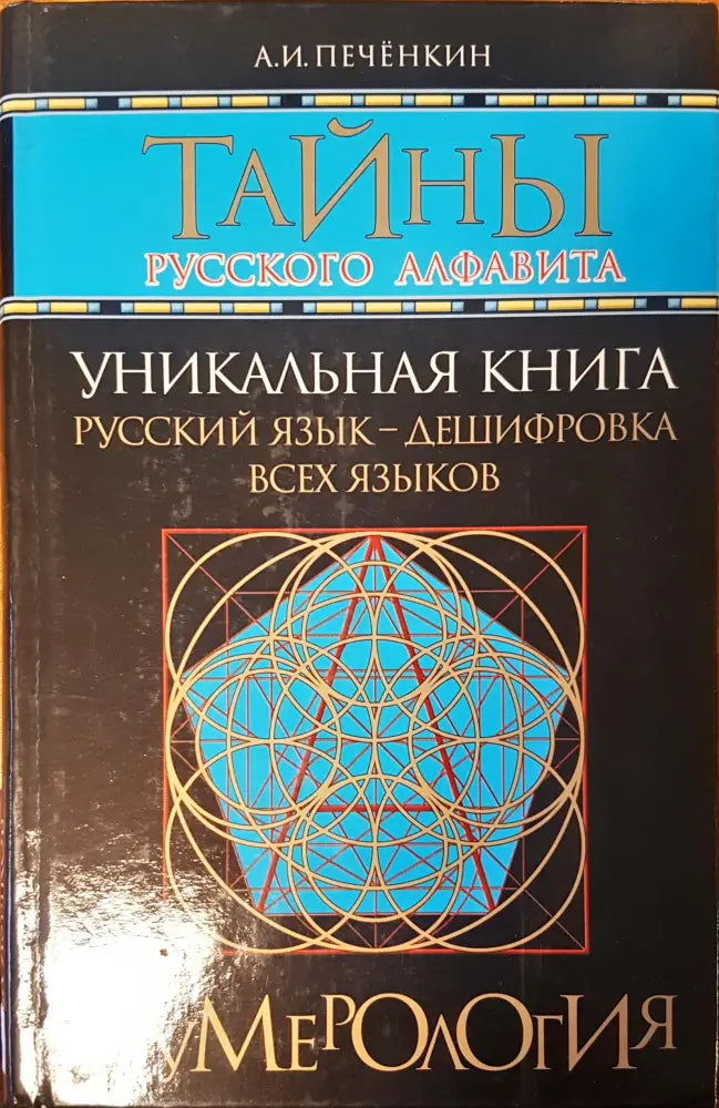 Книга за промяните (1591) - Книга